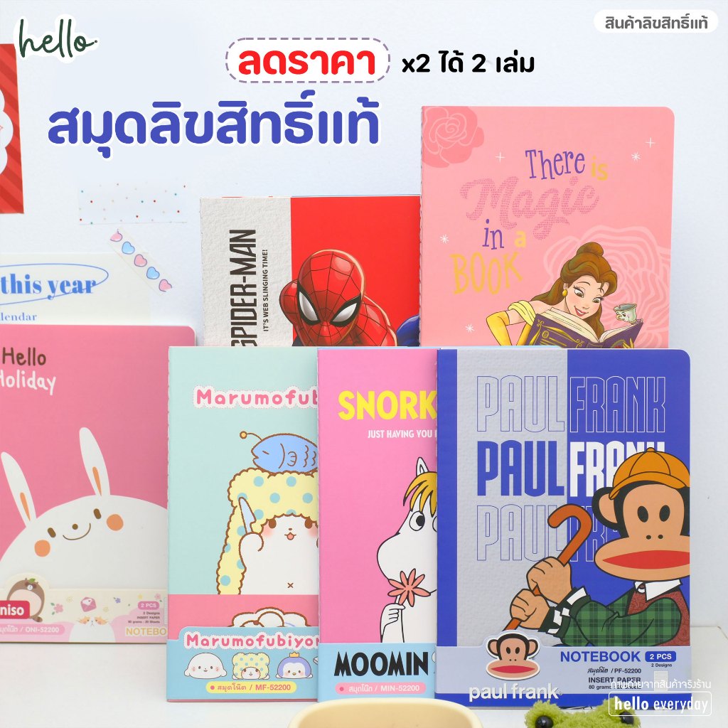 ลดราคา - สมุดA5 ได้2เล่ม แพ็คคู่ เล่มละ40หน้า หนา80แกรม ลายการ์ตูน - ลิขสิทธิ์แท้