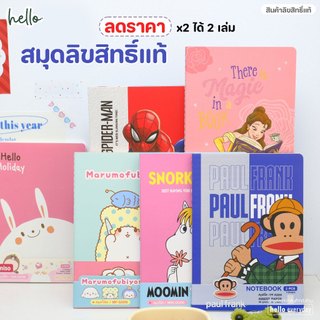 ลดราคา - สมุดA5 ได้2เล่ม แพ็คคู่ เล่มละ40หน้า หนา80แกรม ลายการ์ตูน - ลิขสิทธิ์แท้