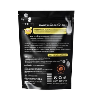 [สูตรใหม่]สบู่ดำทิพย์สุผลัดเซลล์ผิว&ขี้ไคลTHIPSU BLACK CLEANSING SOAP