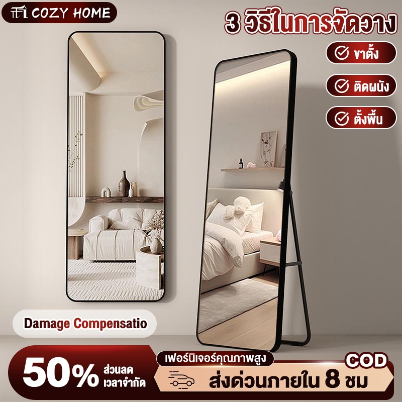 กระจกเต็มตัว กระจกยาว 160/150/147CM ใช้ได้ 2 วิธี คือ ตั้ง และติดผนัง หากมีความเสียหายใดๆ ให้ชำระเงินทันที