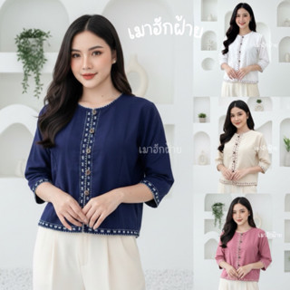 เสื้อผ้าฝ้ายผู้หญิง งานปักนาฬิกาทราย แขนสามส่วน แต่งกระดุมกะ…