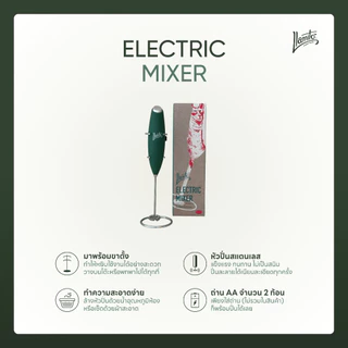 Llamito เครื่องตีฟองนม เครื่องผสมผง Superfood (Llamito Electric Mixer)