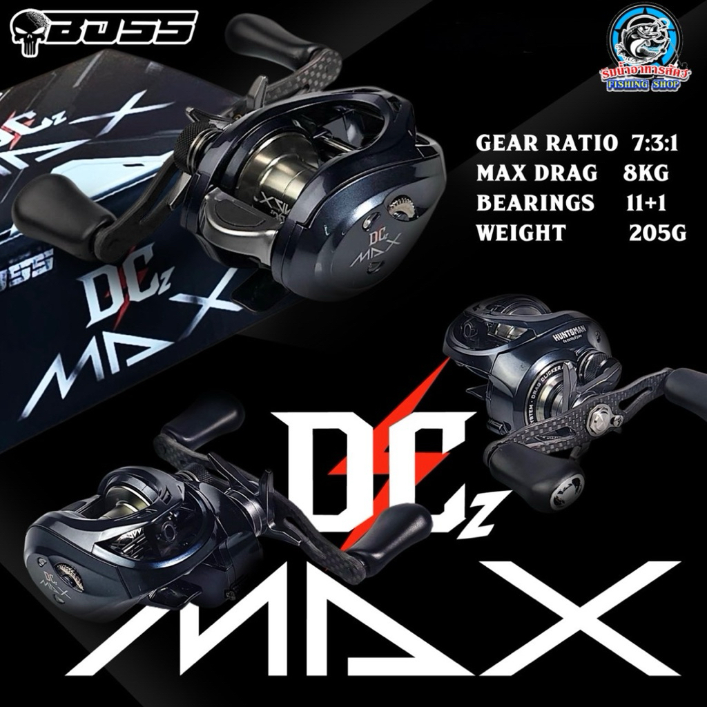 รอกหยดน้ำ BOSS DCZ MAX ปี2025 ระบบหน่วง DC