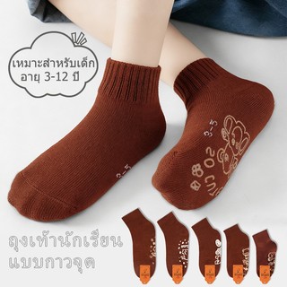 ถุงเท้านักเรียนสีน้ำตาล ถุงเท้าสปอร์ต ถุงเท้า กันลื่น ลดกลิ่นอับ ผ้านิ่ม เด็กชายและเด็กหญิง