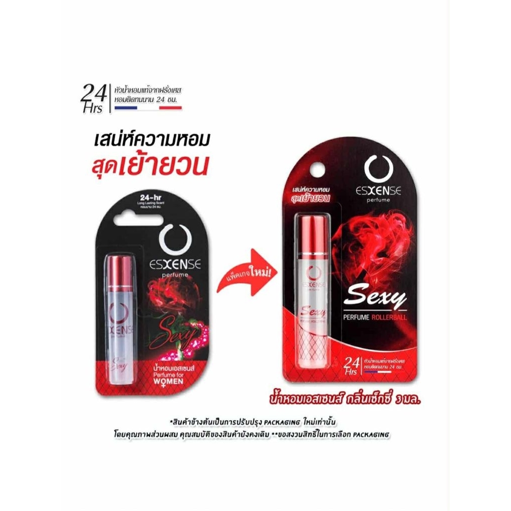 น้ำหอม กลิ่น เซ็กซี่ Esxense sexy perfume ผู้หญิง 3ml ฝรั่งเศส