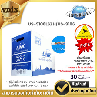 LINK US-9106LSZH/US-9106 305M/BOX CAT 6 UTP (250 MHZ) (รุ่นใ…