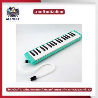 สายเมโลเดี้ยน พร้อมปากเป่า อุปกรณ์เสริมเครื่องดนตรี เมโลเดีย…