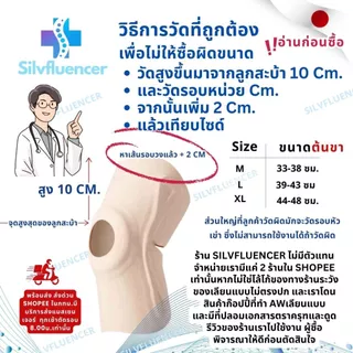 ซัพพอรท์หัวเข่าแบรนด์ญี่ปุ่น บาง0.9mm [ของแท้ร้านต้นฉบับ] สนับสายรัดพยุงบรรเทาปวด Knee Support