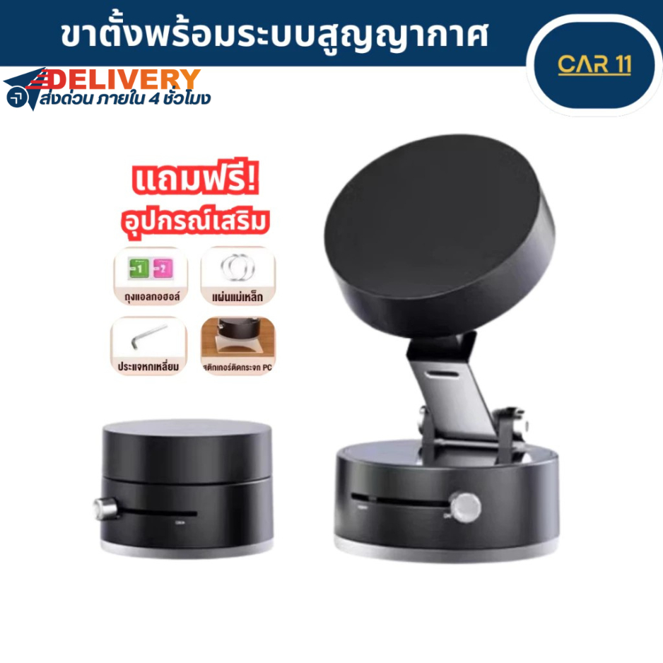 ขาตั้งมือถือพกพาขนาดเล็ก พร้อมระบบสูญญากาศดูดแน่น แบบพับได้ใช้ได้ทั้งบนโต๊ะ รถยนต์