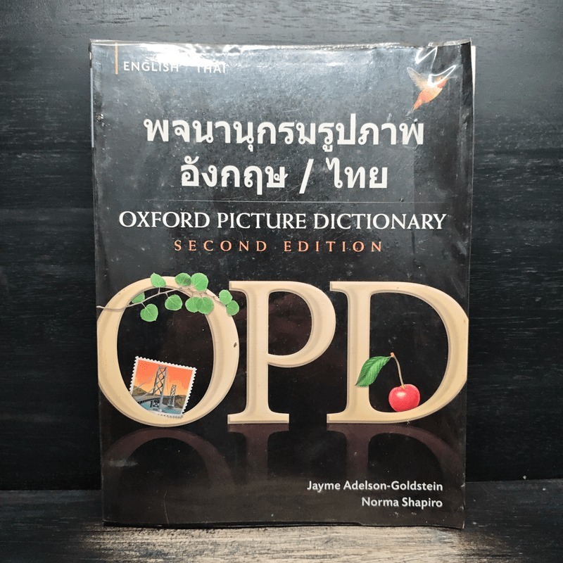 พจนานุกรมรูปภาพอังกฤษ-ไทย Oxford Picture Dictionary 🏷️1150573