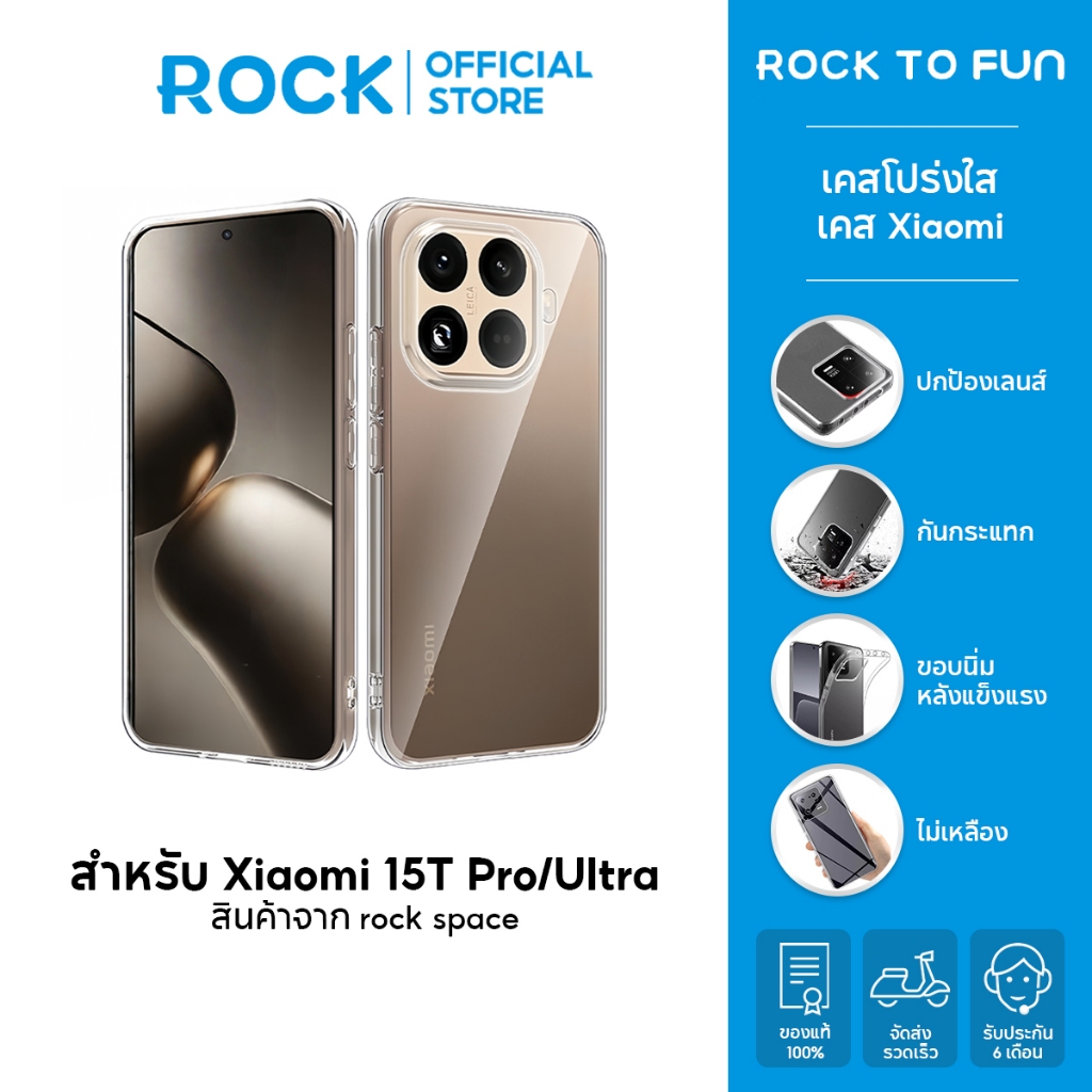 rock space เคส Xiaomi 15T Pro/14T/เคส Xiaomi 15 Ultra/15 Pro/15 /เคสใส PC+TPU /จะไม่เปลี่ยนเป็นสีเหลือง /Case Xiaomi 15