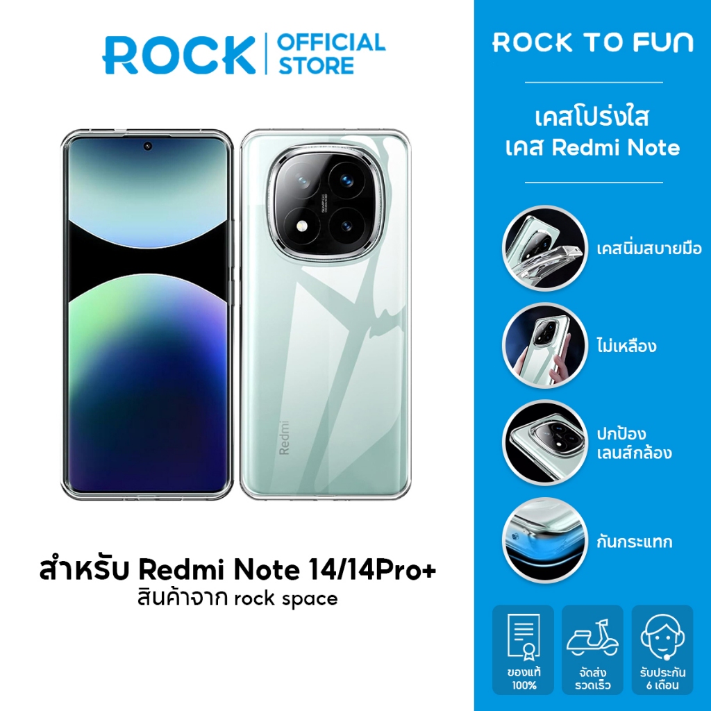rock space เคส Redmi Note 15 Pro+/15 Pro/15/14 Pro+/14 Pro/14 /เคสใส PC+TPU /จะไม่เปลี่ยนเป็นสีเหลือง