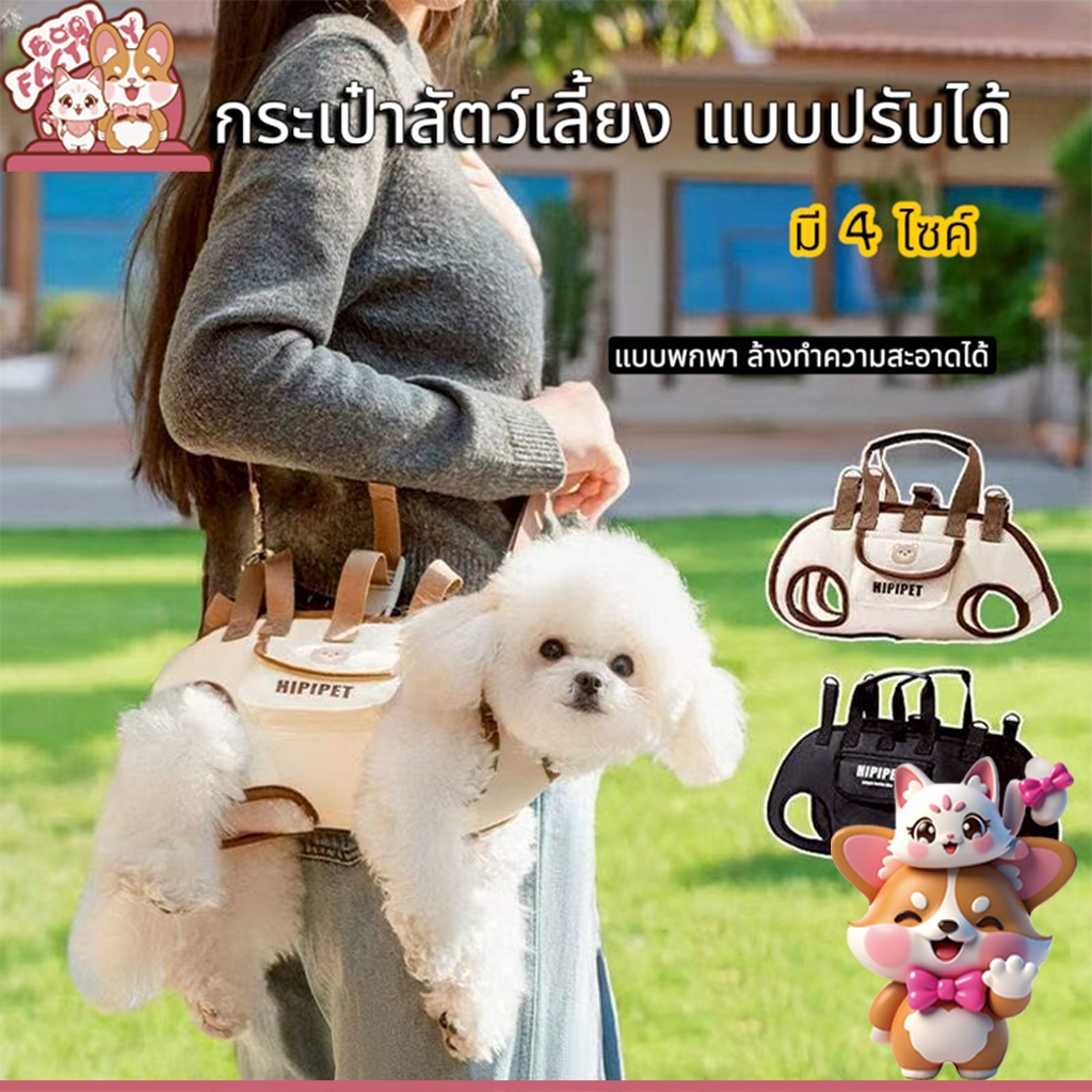 Boqi Factory กระเป๋าใส่สัตว์เลี้ยงแบบพกพา สำหรับแมวและสุนัข กระเป๋าเป้สะพายหลัง Hipipet