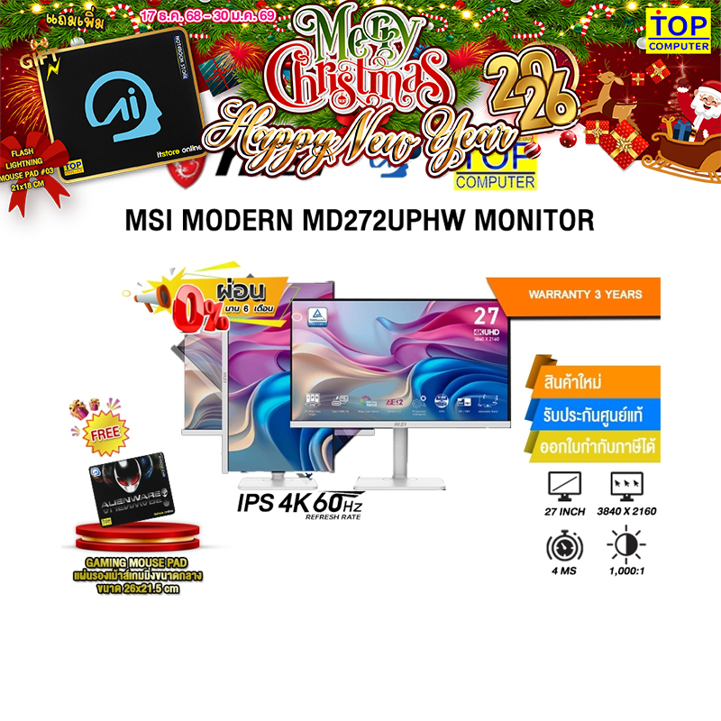 [ผ่อน 0% 10 ด.]MSI MODERN MD272UPHW MONITOR (IPS 4K 60Hz)/ประกัน 3 Years