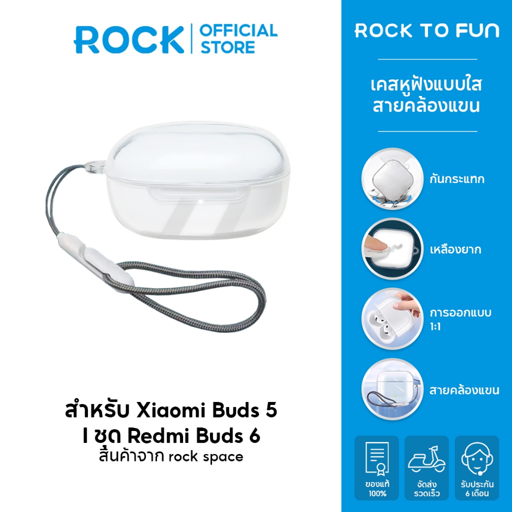 rock space เคส Redmi Buds 6 Play Case เคสหูฟังแบบใส /เหลืองยาก /พร้อมสายคล้อง /วัสดุผลิตภัณฑ์ TPU /บรรจุภัณฑ์ที่เรียบง่