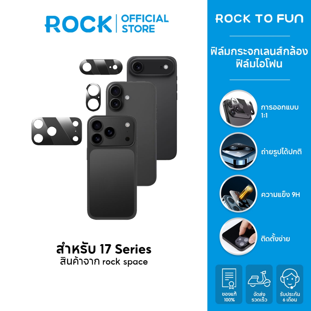 rock space ฟิล์มกล้อง Full Camera /บางเฉียบ 0.33มม /ครอบกล้อง ฐานในชิ้นเดีย /For iP 17 Pro Max/17/Air/16/15/14/13/12/11