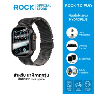6*ชิ้น /rock space ฟิล์ม Apple Watch 10/9/8/7/6/5/4/Ultra/SE ไฮโดรเจล แอปเปิ้ลวอช ป้องกันรอยนิ้วมือ เคลือบสารระดับนาโน