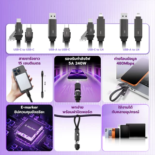 ZTEC ZM430 สายชาร์จ 4 in 1 รองรับชาร์จเร็ว 5A 240W สายถัก หัวพอร์ตอลูมิเนียม ยาว 15 ซม. -2Y
