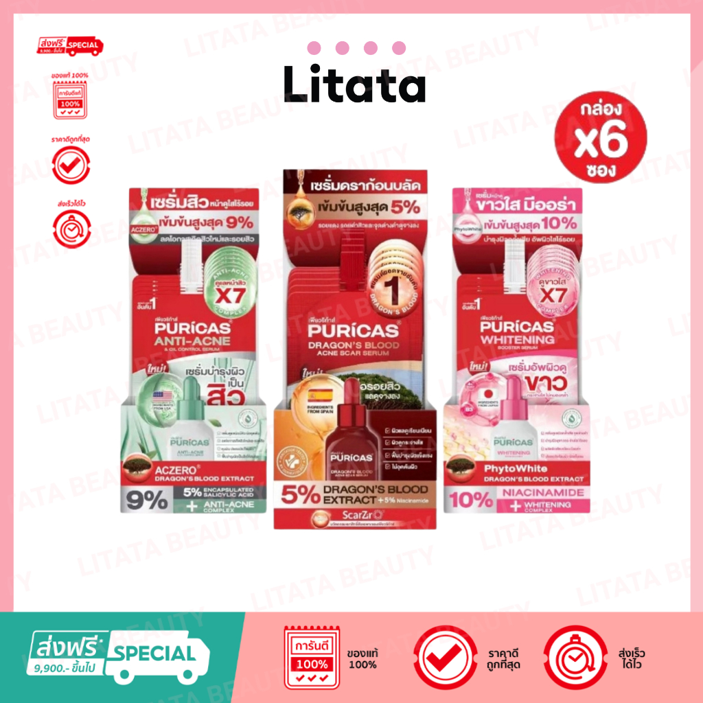 [ กล่องx6 ] Puricas Dragon's Blood Serum เพียวริก้า ดราก้อน บลัด เซรั่ม 7ml ( เลือกสูตร )
