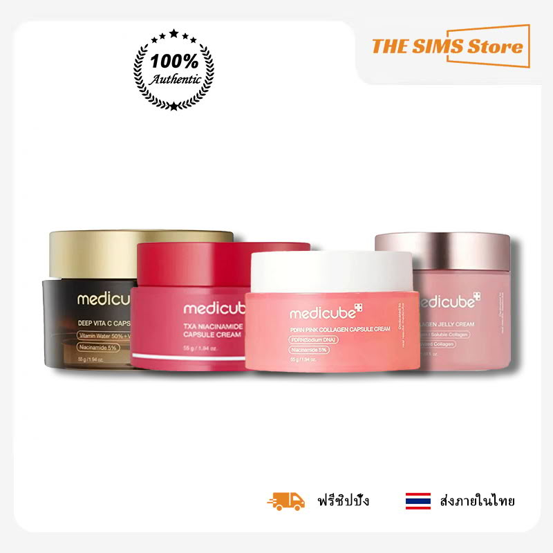 Medicube ชุดครบวงจร4ชิ้น วิตามินซี+คอลลาเจนชมพู+TXA+เจลลี่ ครีมบำรุงผิวฟื้นฟูกระจ่างใส อ่อนโยน สำหรั