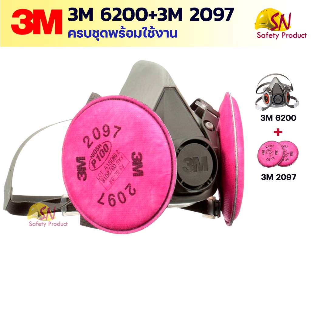 หน้ากาก 3M 6200+แผ่นกรอง3M 2097 ป้องกันฝุ่นละออง โลหะ เลซิ่น งานเชื่อม บัดกรี