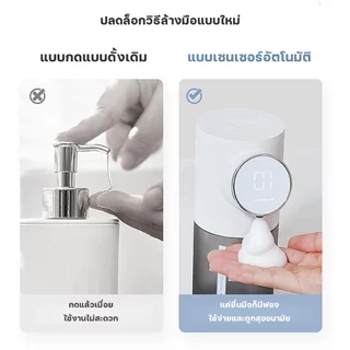 Auresonic เครื่องกดสบู่อัตโนมัติ 1500mAh ระบบเซนเซอร์อินฟราเรด โฟมเหนี่ยวนําของเหลว ชาร์จType-C ปรับระดับได้ 3 ระดับ