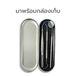 Simpskincare ชุดอุปกรณ์ขูดหินปูน Clean tooth tools สำหรับทำความสะอาดฟัน ดูแลสุขภาพฟัน พร้อมกล่อง
