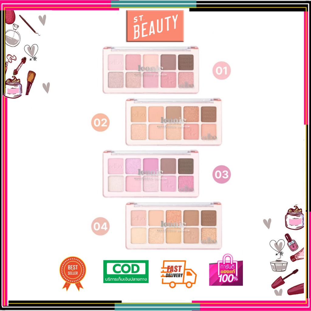 ODBO ICONIC EYESHADOW PALETTE - OD2029 พาเลทไอโคนิค มี4เบอร์