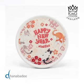 จานรองแก้วดูดน้ำ ทรงกลมมีขอบ Happy New Year ที่รองแก้วซับน้ำ King Coaster ธนบดีเซรามิค ceramic coaster ของฝาก