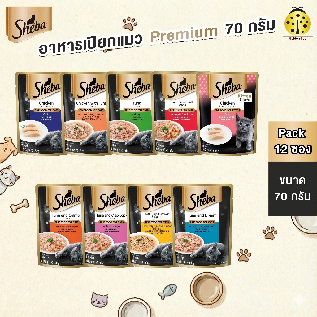 [ยกกล่อง x12] Sheba ชีบา อาหารเปียกแมว เกรดพรีเมี่ยม ขนาด 70 กรัม