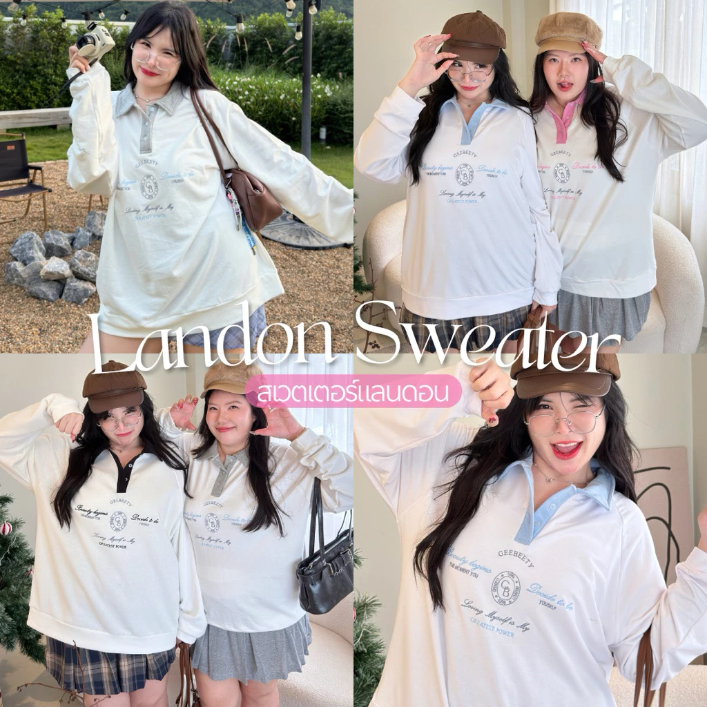 Landon Sweater (เสื้อสเวตเตอร์แลนดอน) เสื้อกันหนาวโปโลแขนยาว ปักลายอักษร สเวตเตอร์โอเวอร์ไซส์ สเวตเตอร์ไซส์ใหญ่