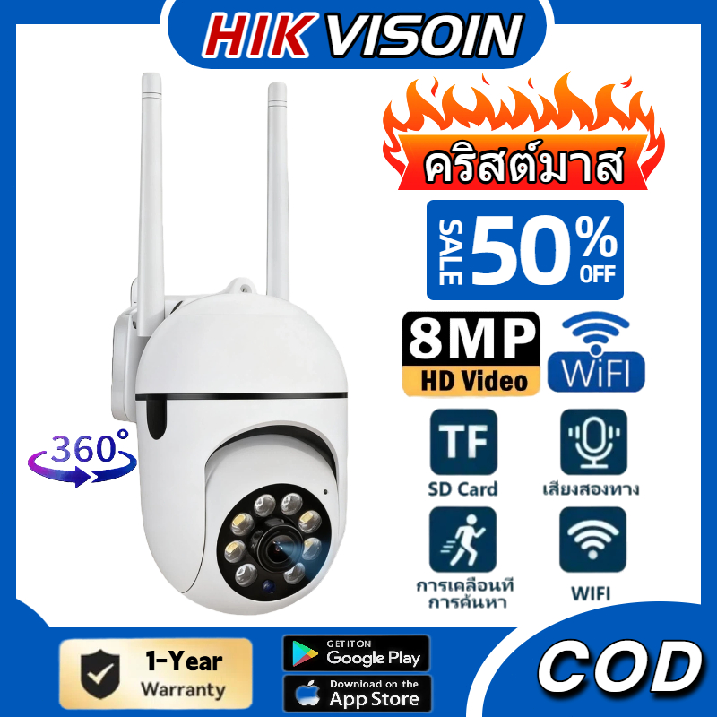 hikvision กล้องวงจรปิด wifi360 Full HD IP Camera ความละเอียด กล้องวงจรปิดไร้สาย เทคโนโลยีอินฟราเรด