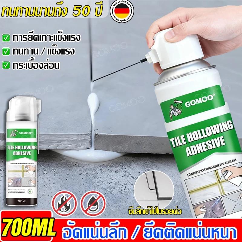 กาวซ่อมแซมกระเบื้องกลวง 750ML กาวซ่อมกระเบื้อง กาวติดกระเบื้อง น้ำยาซ่อมกระ แก้กระเบื้องหลุด แก้โพรง กันน้ำ แห้งเร็ว