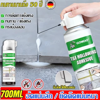 กาวซ่อมแซมกระเบื้องกลวง 750ML กาวซ่อมกระเบื้อง กาวติดกระเบื้อง น้ำยาซ่อมกระ แก้กระเบื้องหลุด แก้โพรง กันน้ำ แห้งเร็ว