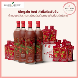 (แบบขวด) NingXia Red เก๋ากี้ ซูเปอร์ฟู้ด มาพร้อม 9 สารอาหารจ…
