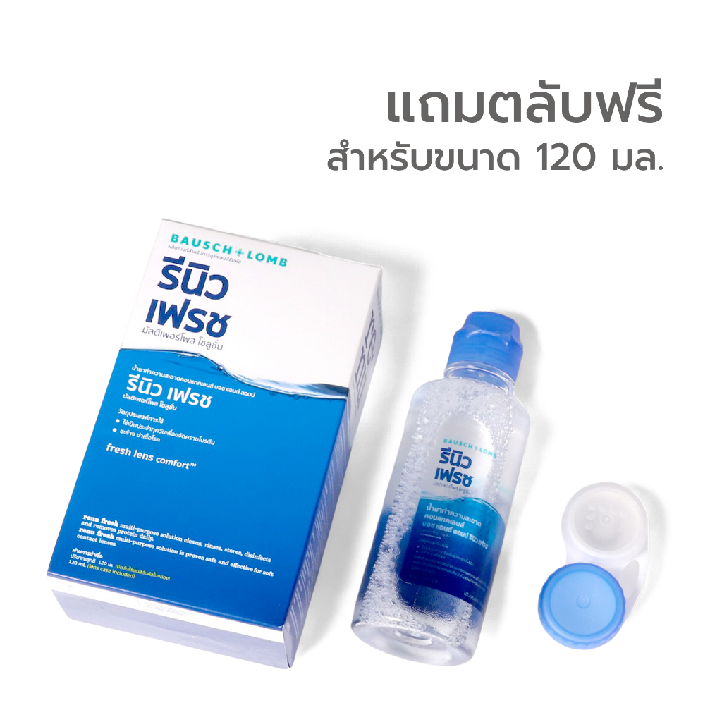 Simpskincare น้ำยาคอนแทคเลนส์ น้ำยาล้างเลนส์ Renu Fresh Multi-purpose Solution ทำความสะอาดเลนส์ ราคา ถูกที่สุด ดีลบีเคเค แกลเลอรีภาพที่ 6