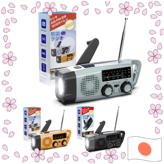 Greeshow Emergency Radio with Flashlight | SW/AM/FM, Solar/Hand Crank Charging, SOS Alert, Waterproof, LED Light, Phone Charger【ส่งตรงจากญี่ปุ่น】