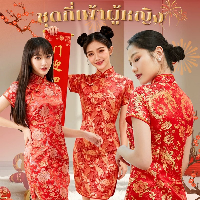 การจัดส่งในประเทศไทย!!!ชุดกี่เพ้าปัก ปักลายมังกร นกฟินิกซ์ สีแดง สไตล์จีนเรโทร สําหรับผู้หญิง 05/08/30/31/34/39/41/42/48