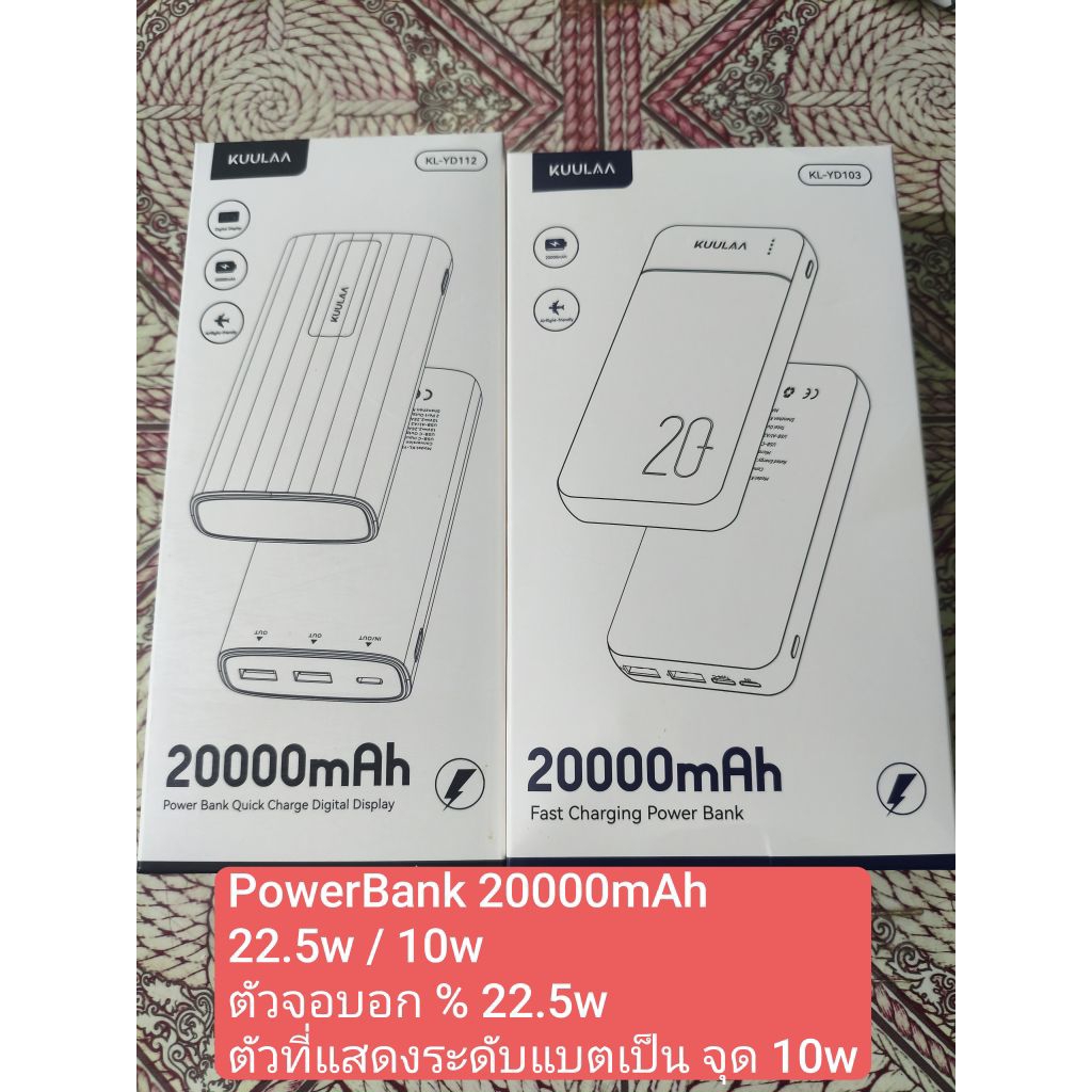 Powerbank 20000mAh 22.5w / 10w Kuulaa