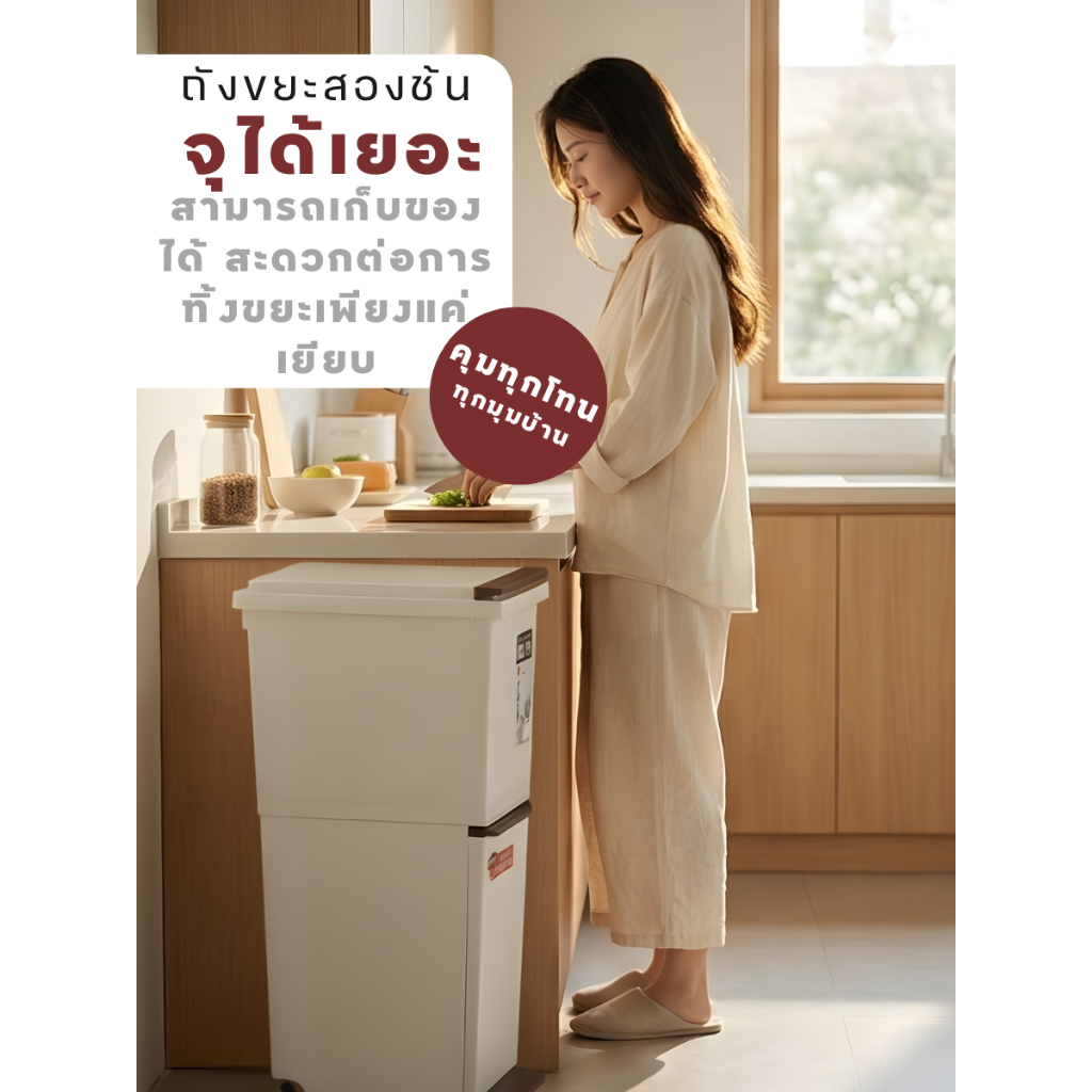 𝗞𝗛𝗨𝗠 𝗧𝗢𝗡𝗘 ถังขยะสองชั้น (ทรงสูง) ถังขยะในห้องครัว รูปที่ 2