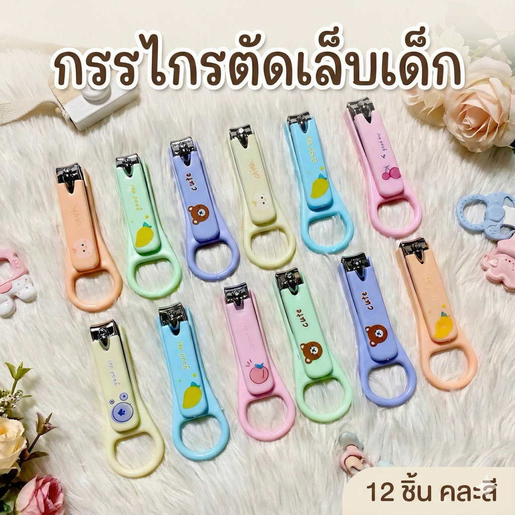 กรรไกรตัดเล็บการ์ตูน ได้สินค้า 12 ชิ้น M00021