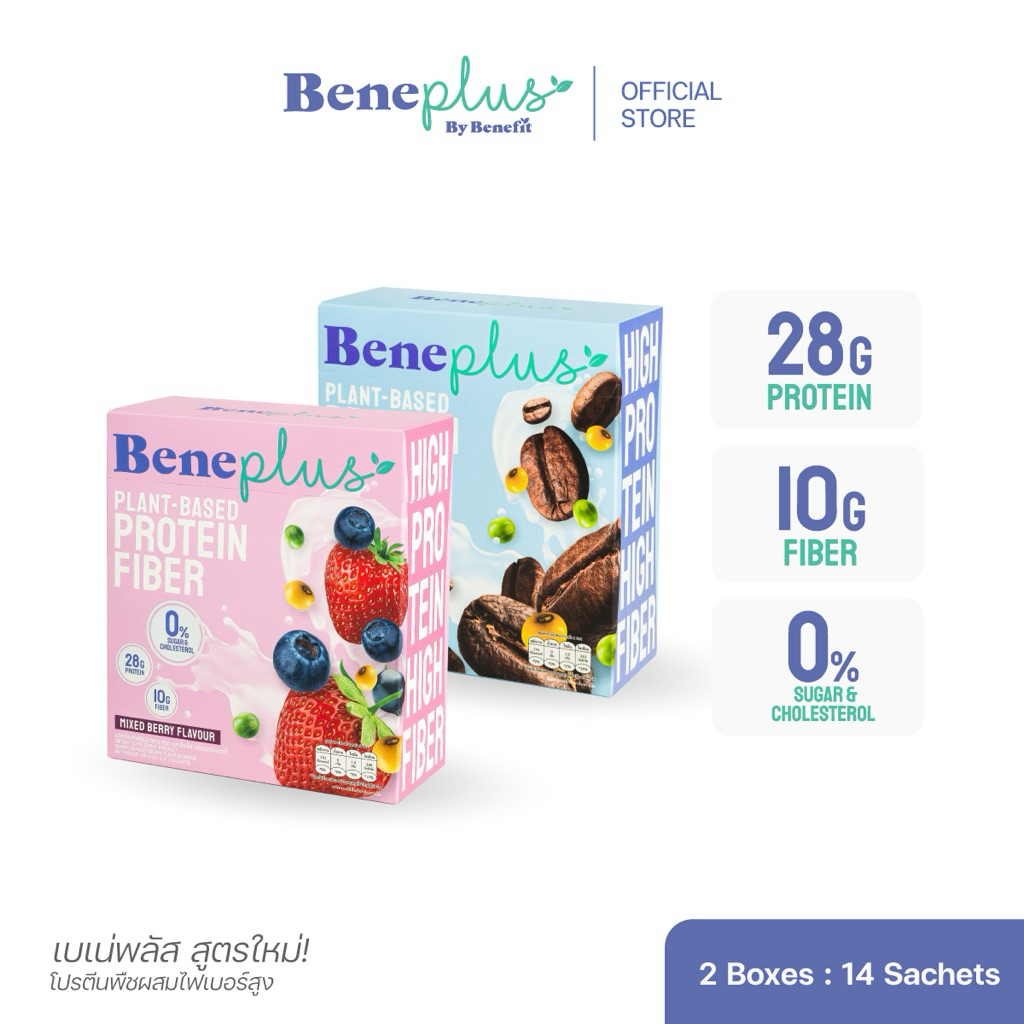 Beneplus Protein (2 กล่อง) : โปรตีนพืช 28g ไฟเบอร์สูง ไม่มีน้ำตาล Plant Based Protein อร่อย ดื่มง่าย