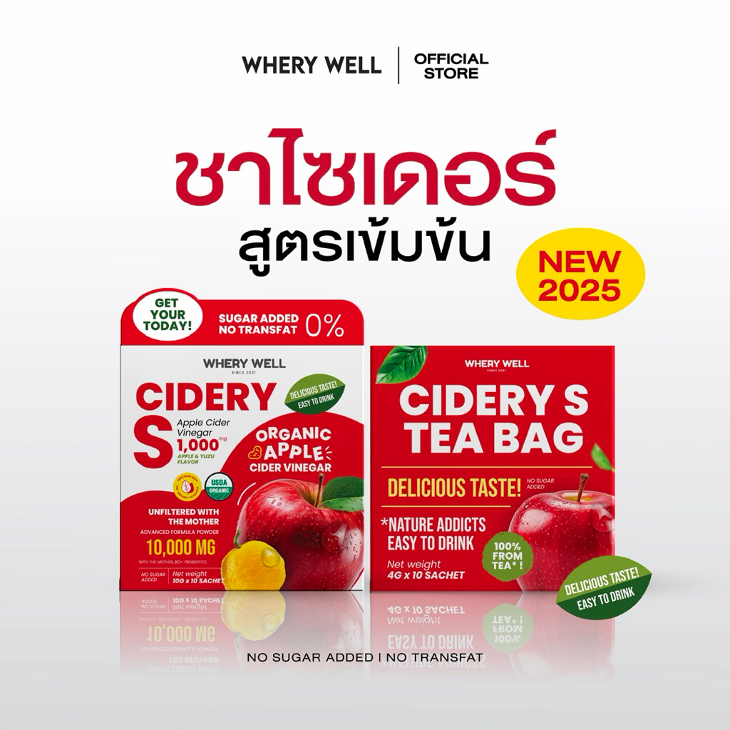 New product สินค้าพร้อมส่ง Whery well  ชาไซเดอร์สูตรเข้มข้ม CIDER S  (Apple cider  vinegar ) ชาไซเดอร์เวรี่เวล