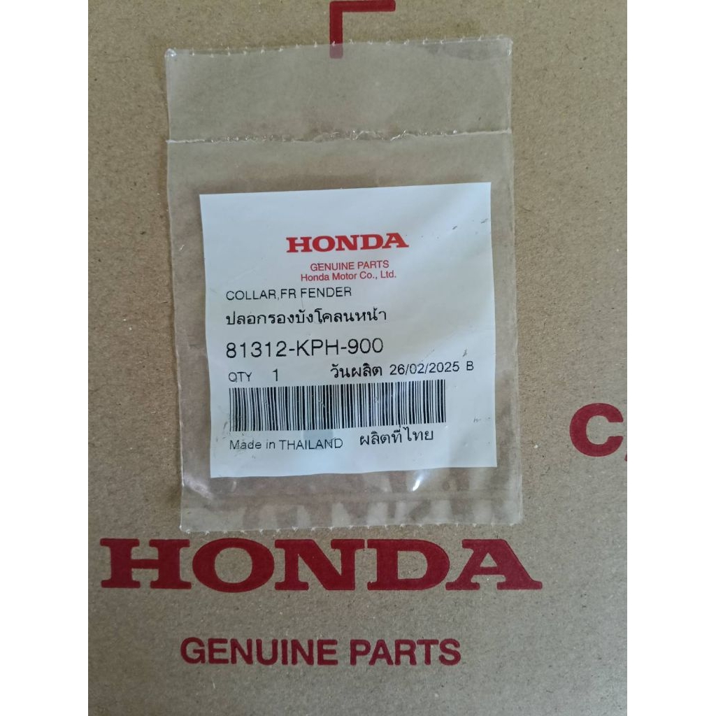 น็อตยึดฝาครอบแฮนด์หน้า Wave125i ไฟเลี้ยวบังลม โบ้ลท์ยึดฝาครอบแฮนด์หน้าเวฟ125i แท้ศูนย์ 90103-KPH-720