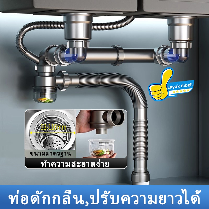 【ส่งฟรี】ท่อน้ำทิ้งครัว สแตนเลส ท่อระบายน้ำอ่างล้างจานในครัวชุดครบ กันกลิ่น ติดตั้งง่าย