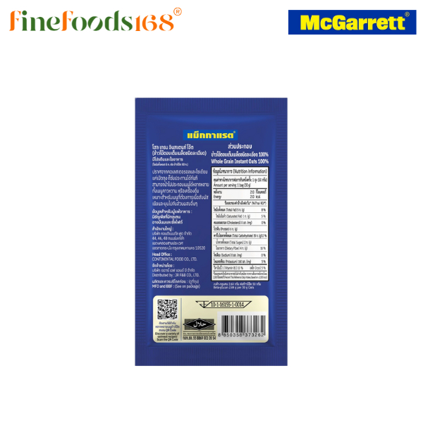 แม็กกาแรต ข้าวโอ๊ตอบชนิดละเอียด 50 กรัม McGarrett Instant รูปที่ 2