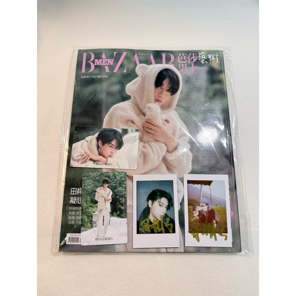 พร้อมส่ง นิตยสาร BAZAAR MEN - TianXuning เถียวสวี่หนิง Set A