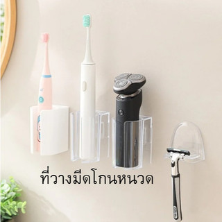 ที่วางมีดโกน  ที่วางเครื่องตัดผม ที่วางมีดโกนหนวด ด้ามมีดโกน ชั้นวางที่โกนหนวด ที่เก็บมีดโกน ลดการเกิดสนิม แข็งแรง
