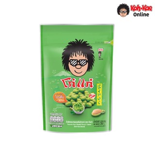 โก๋แก่ถั่วลิสงเคลือบรสโนริวาซาบิ ซองตั้ง 500 g