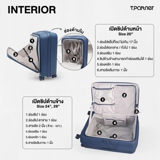[ประกัน 3 ปี] Tpartner GOOD Job – กระเป๋าเดินทางล้อลาก ฝาเปิดหน้า ใส่ Laptop ได้ 17 นิ้ว สีสุภาพ